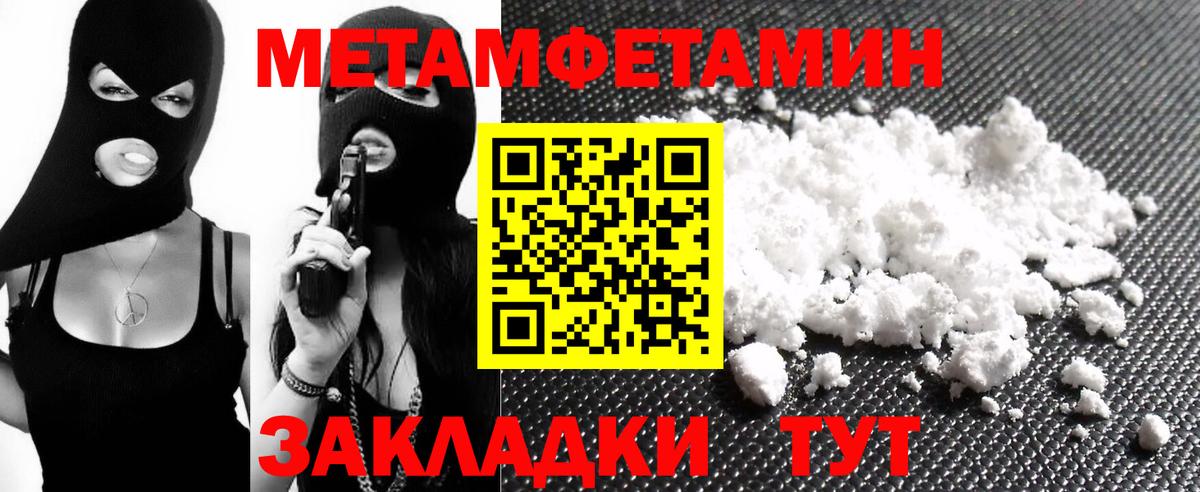 Чусовой  АМФЕТАМИН 98%  Вход с VPN 