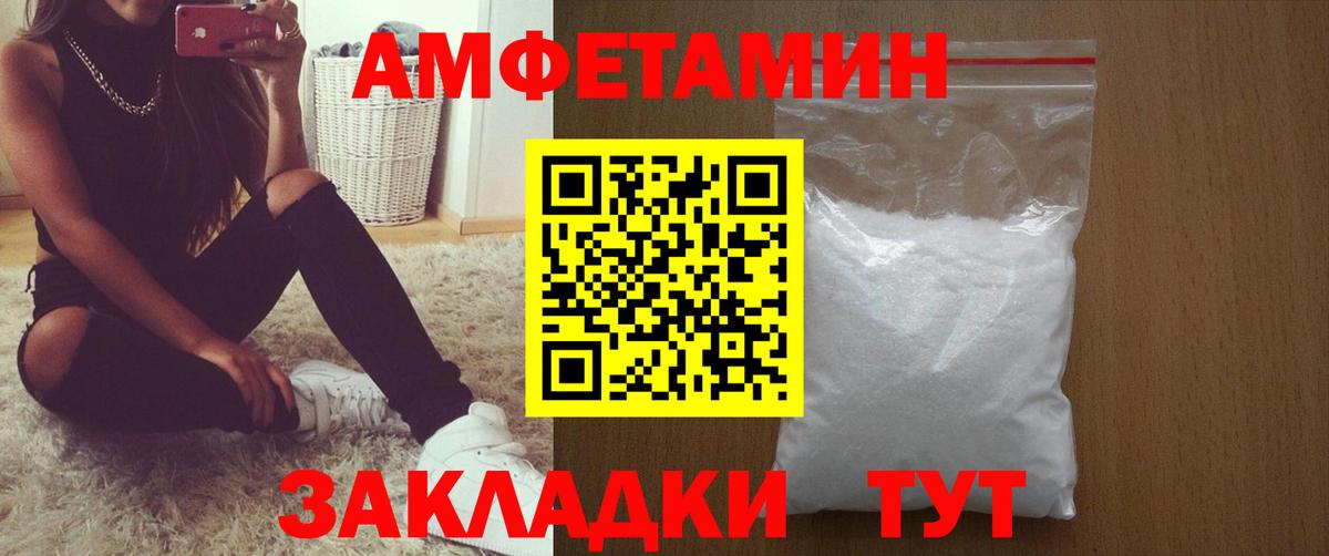 Амфетамин 98% Чусовой