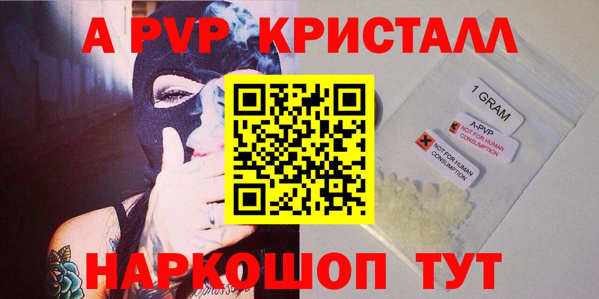 А ПВП мука  А ПВП  Вход с VPN  Чусовой  A-PVP Соль  A PVP СК 