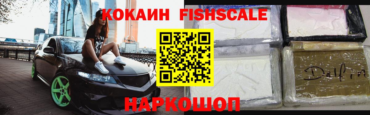 Чусовой  Cocaine 99%  КОКАИН  Вход с VPN 