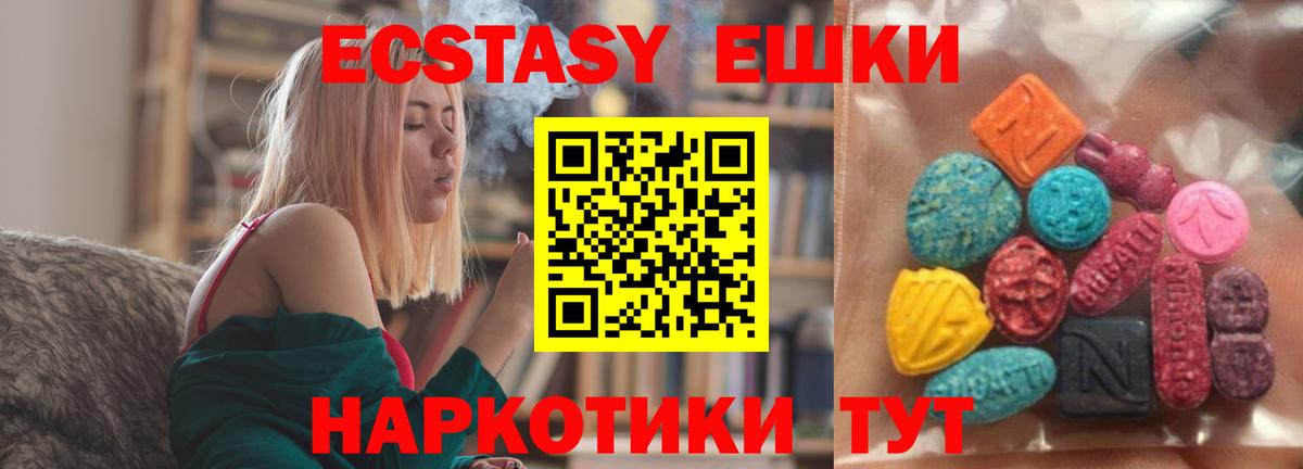 Экстази ешки Чусовой