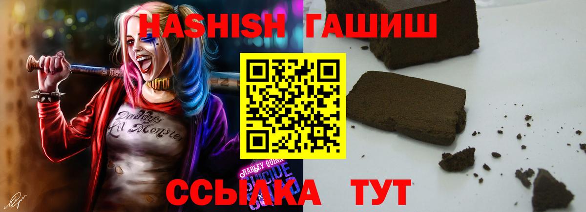 ГАШ 40% ТГК  ГАШИШ  Чусовой  Вход с VPN 