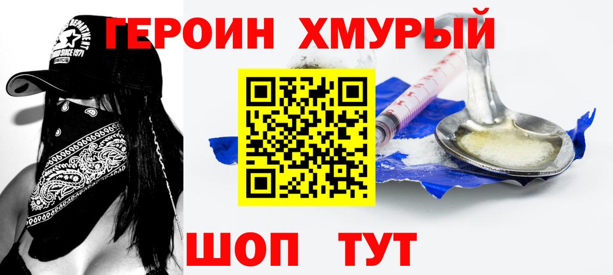 Чусовой  Героин белый  Вход с VPN 