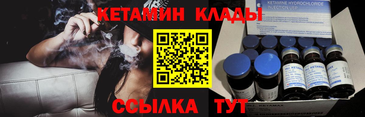 Кетамин VHQ  Вход с VPN  Чусовой 