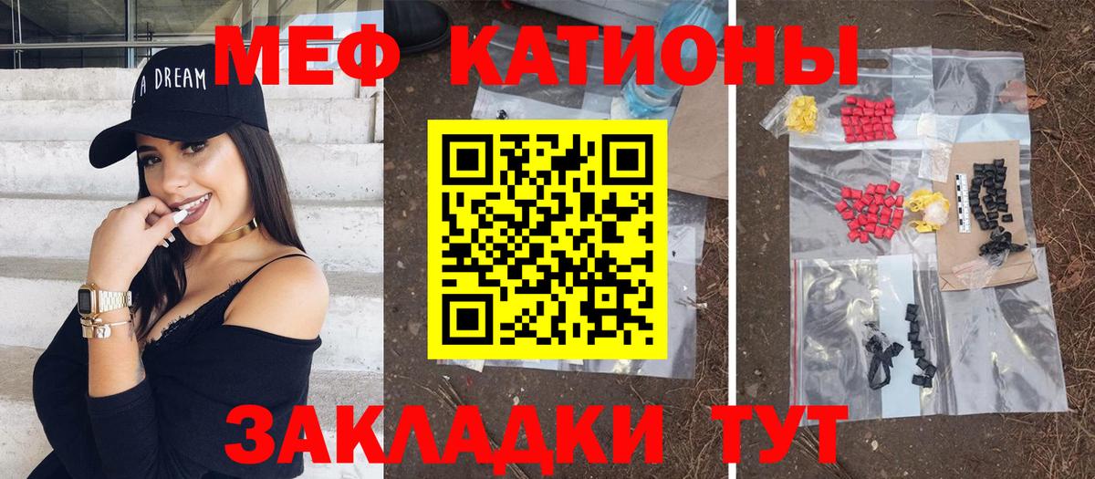 Меф  МЕФ кристаллы  Вход с VPN  МЯУ-МЯУ кристаллы  Чусовой  Меф 
