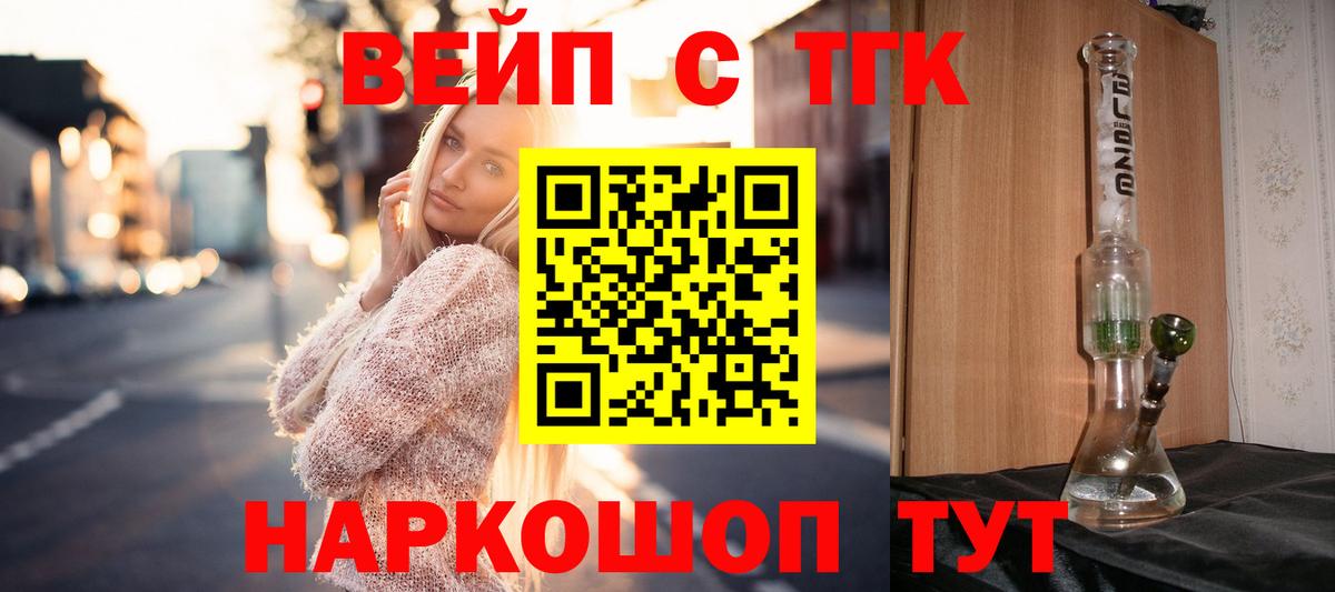 ТГК жижа  где продают наркотики  Чусовой  Вход с VPN 